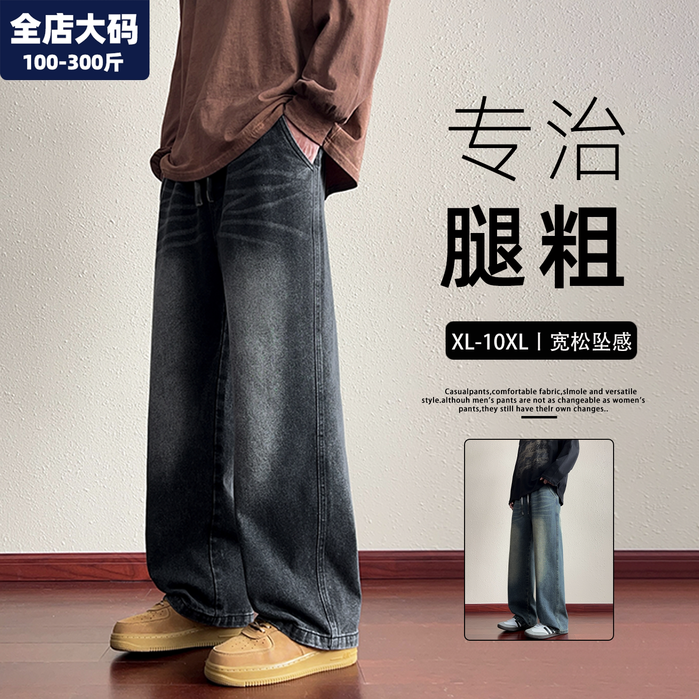 牛仔裤男款新款直筒美式宽松休闲裤胖子加肥加大大码男装水洗裤子