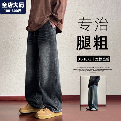牛仔裤男加肥加大码男装水洗裤子