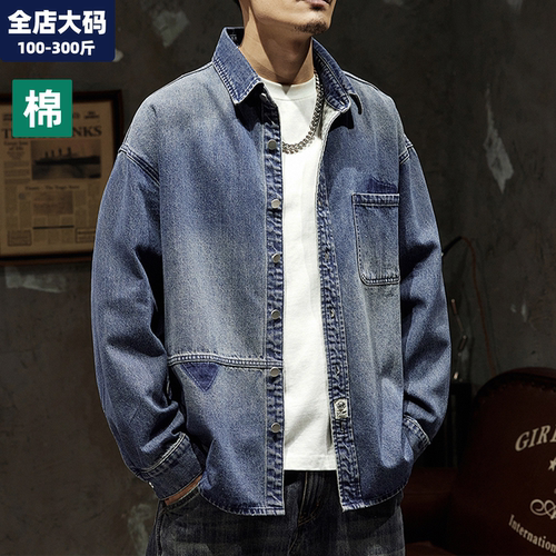牛仔夹克外套男大码男装加肥加大