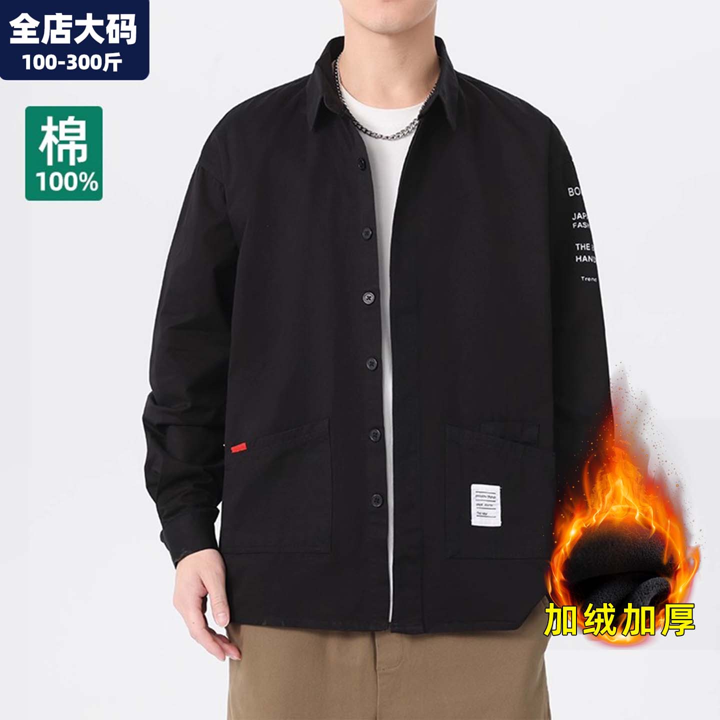 黑色衬衫男秋冬季加绒加厚纯棉衬衣宽松休闲胖子加肥加大大码男装