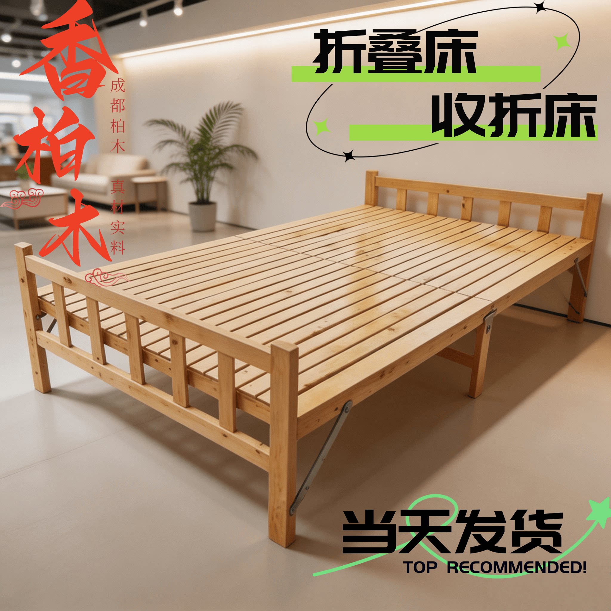 全柏木折叠床实木收折床办公室午休床露营床临时加床铺原木单人床