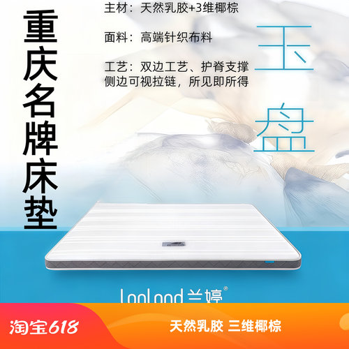 乳胶床垫儿童椰棕榻榻米床垫定制