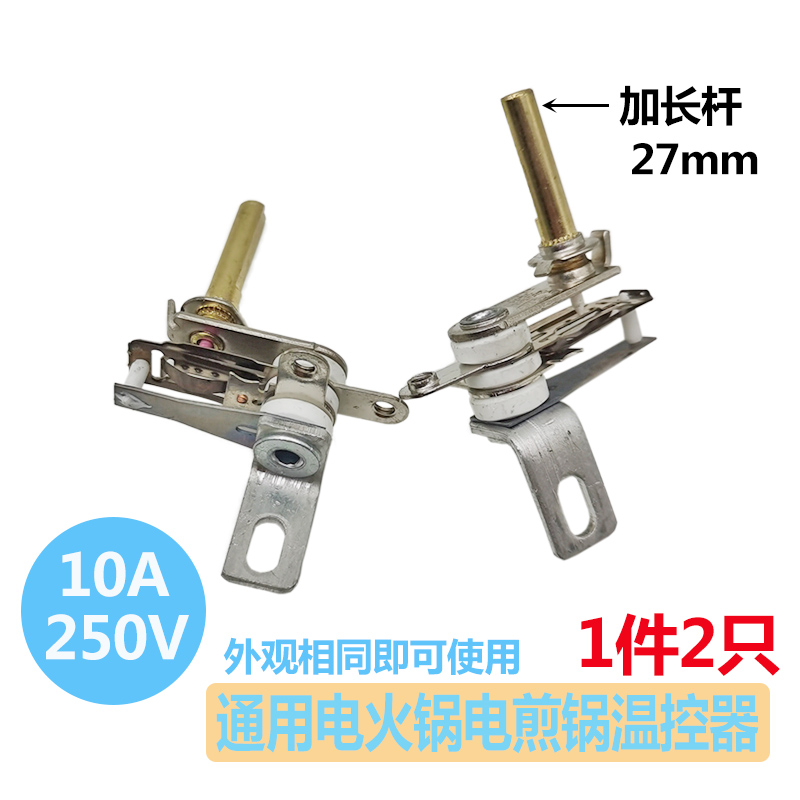 只装多功能1开关机械可调式