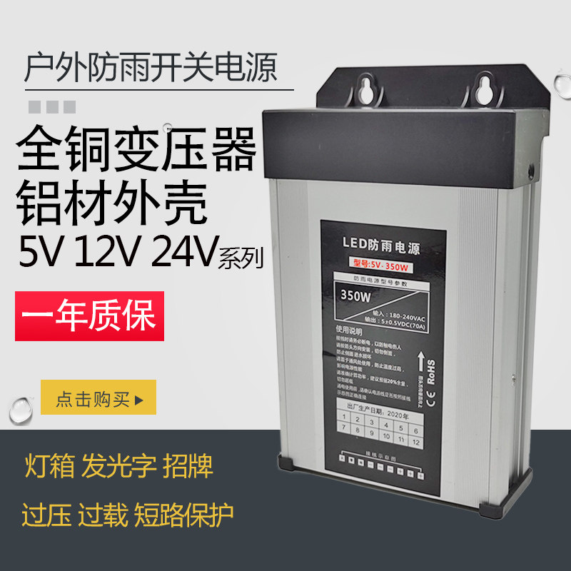 热销led防雨开关电源发光字