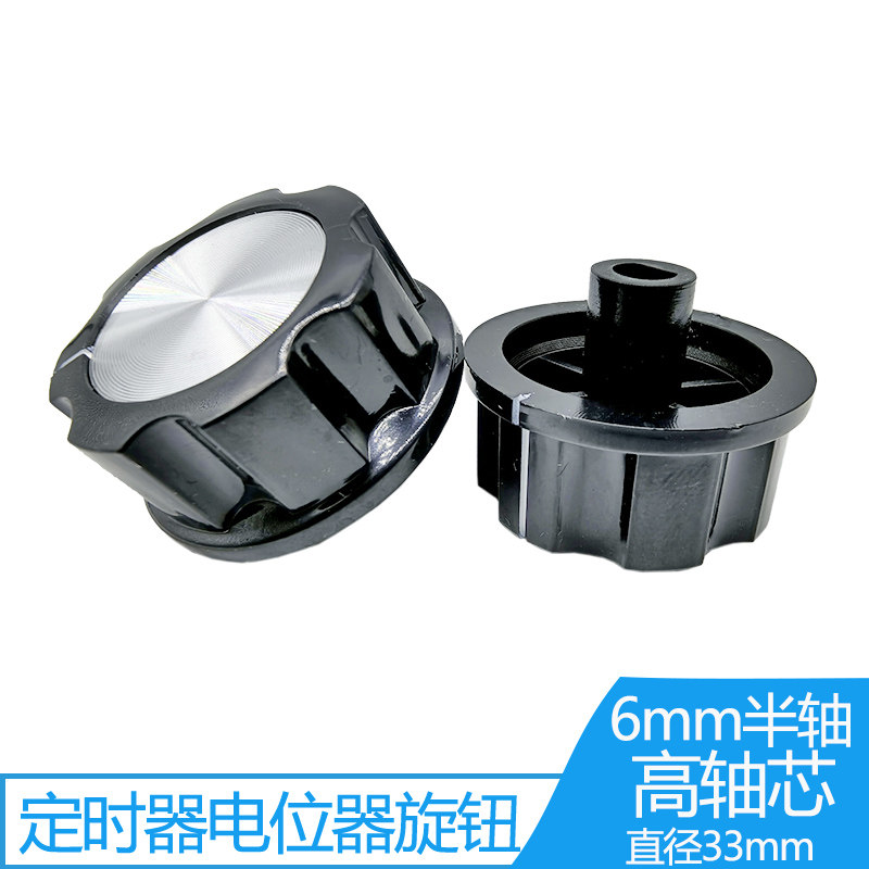 通用黑色半圆轴温控油汀烤箱空气炸锅旋钮开关取暖器定时调温配件