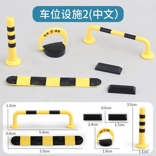 儿童仿真交通路障模型路标场景停车场道路马路围栏沙盘护栏垃门闸