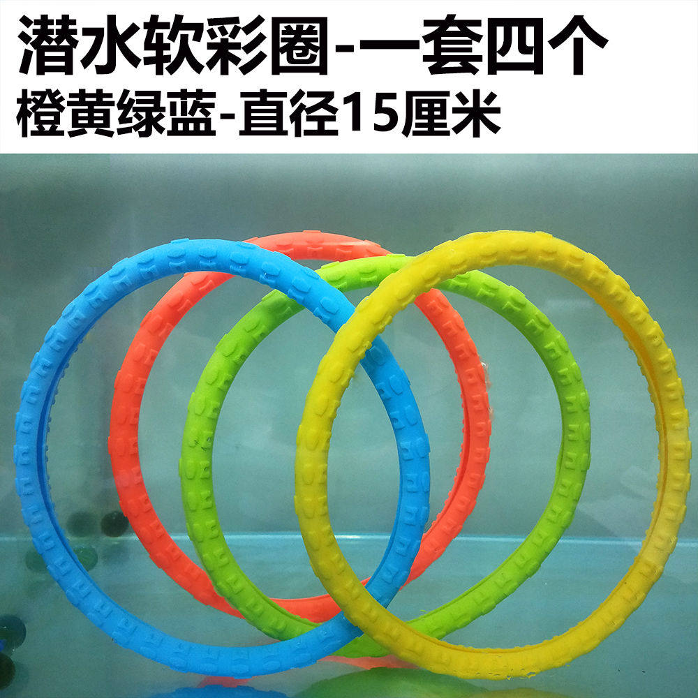潜水玩具环学游泳教具水圈练习闭气潜水棒环圈宝宝洗澡玩具章鱼