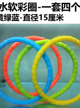 潜水玩具环学游泳教具水圈练习闭气潜水棒环圈宝宝洗澡玩具章鱼