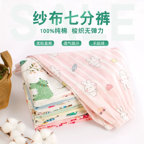 Детские марлевые дышащие хлопковые тонкие штаны для отдыха для мальчиков, подходит для подростков