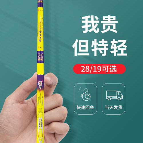 超轻超硬鱼竿达瓦鲤轻硬进口鱼竿