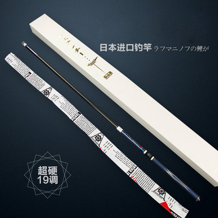 达瓦鲤鱼竿手竿日本进口碳素品牌正品19调超轻超硬十大黑坑旗舰店