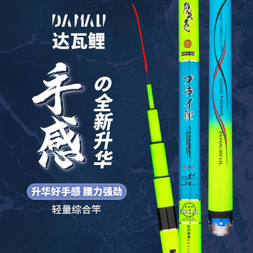 达瓦鲤鱼竿超轻日本进口碳素手竿