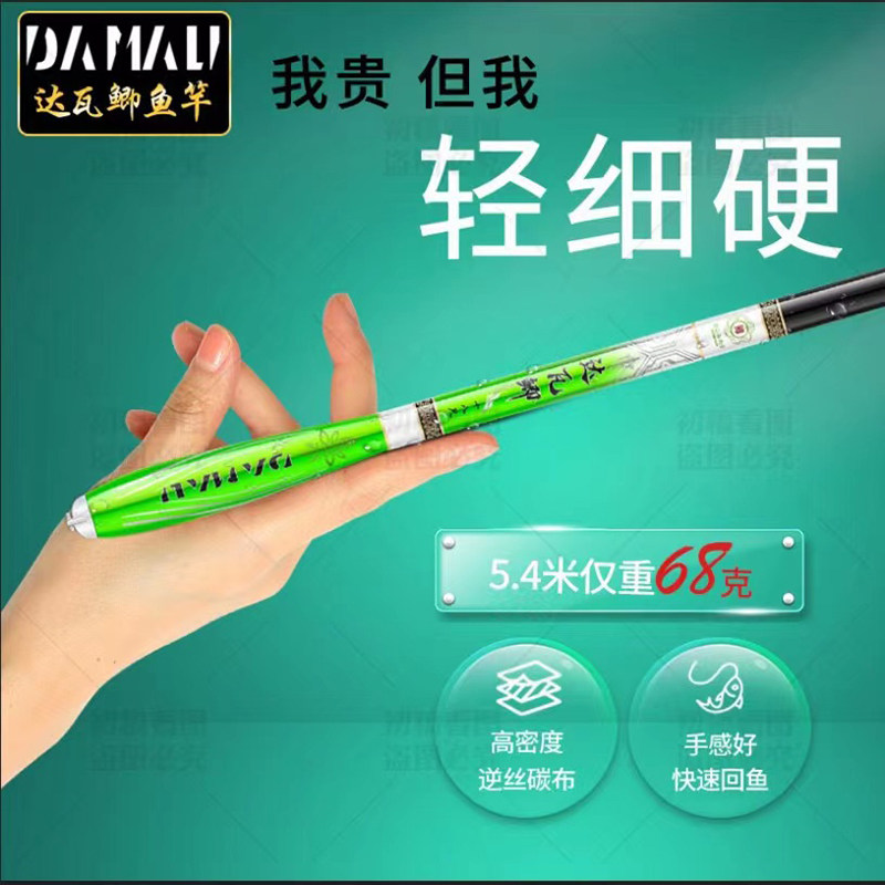 日本进口高碳达瓦鲫鱼轻细韧台