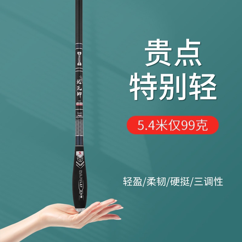 超轻超硬台钓竿达瓦鲫28调鱼竿