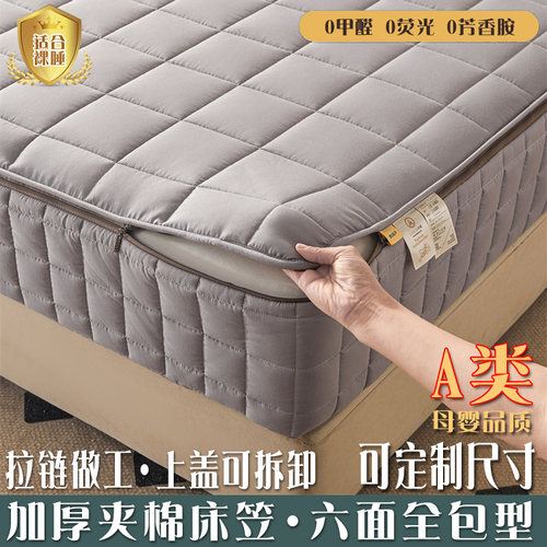 夹棉六面全包床笠单件防滑固定床罩拉链款可拆卸定制做床垫保护套