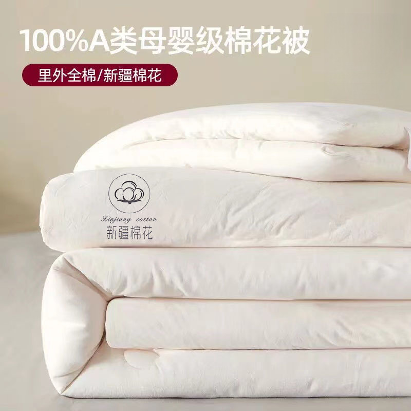 新疆棉花被长绒棉被子冬被加厚10斤棉被冬纯棉花被芯冬用全棉棉絮,床上用品,棉花被,淘宝优惠券,粉丝福利购,淘宝优惠卷