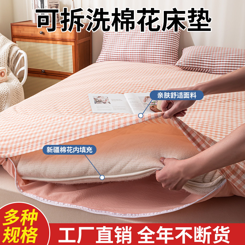 2025新款新疆长绒棉可拆洗棉花夹棉床褥垫成人款单人学生宿舍加厚