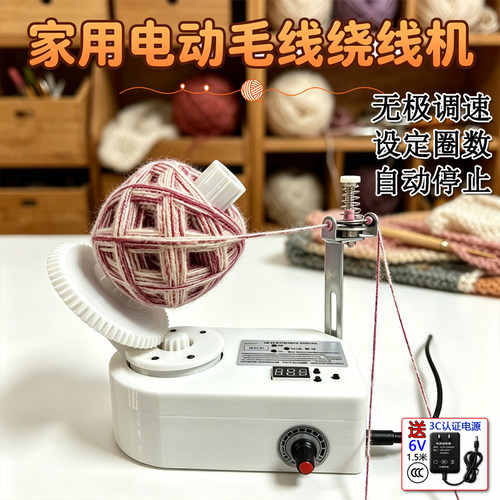家用电动毛线绕线机计数设定圈自动停缠团器小型调速高快合股工具