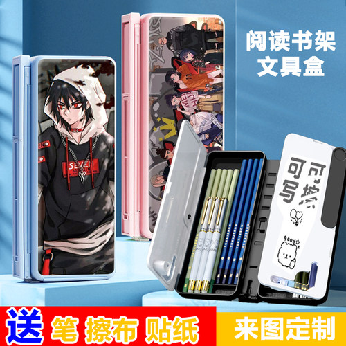 刺客伍六七阅读书架笔盒可折叠