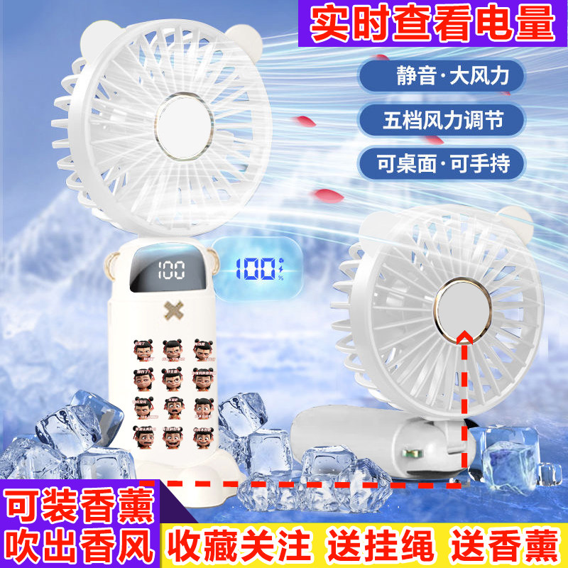哪吒表情包可折叠挂脖式电风扇静音大风力USB充电便携迷你风扇ins
