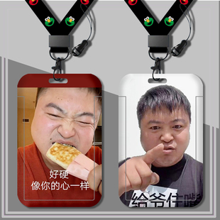 徒步阿龙丽丽卡套学生校园饭卡公交卡羊城通门禁工厂牌校牌套收纳