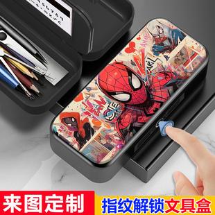 漫威蜘蛛侠文具盒指纹解锁定制铅笔盒男孩帅气黑科技笔盒耐用新款