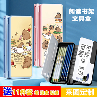 卡皮巴拉阅读书架笔盒可折叠可调节看书支架学生桌面多功能文具盒