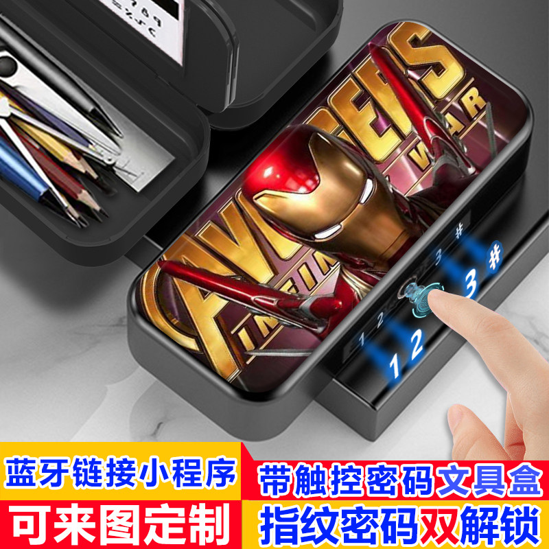 漫威钢铁侠美国队长指纹密码双解锁文具盒小学生密码解锁铅笔盒男