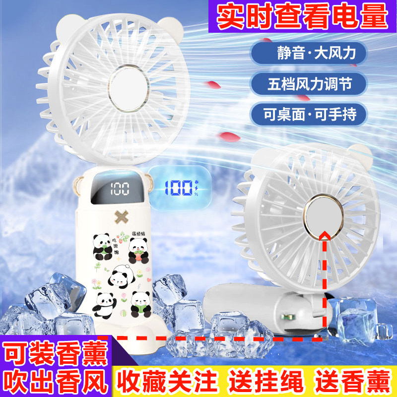 卡通可爱熊猫小风扇可折叠静音usb充电大风力手持桌面迷你电风扇