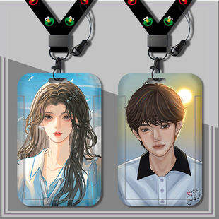 陷入我们 热恋陈路周徐栀学生校园卡套可伸缩挂绳加厚耐用硬壳套