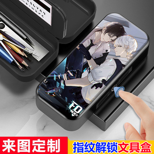 FOG电竞余邃时洛指纹解锁文具盒小学生男孩铅笔盒大容量多功能潮