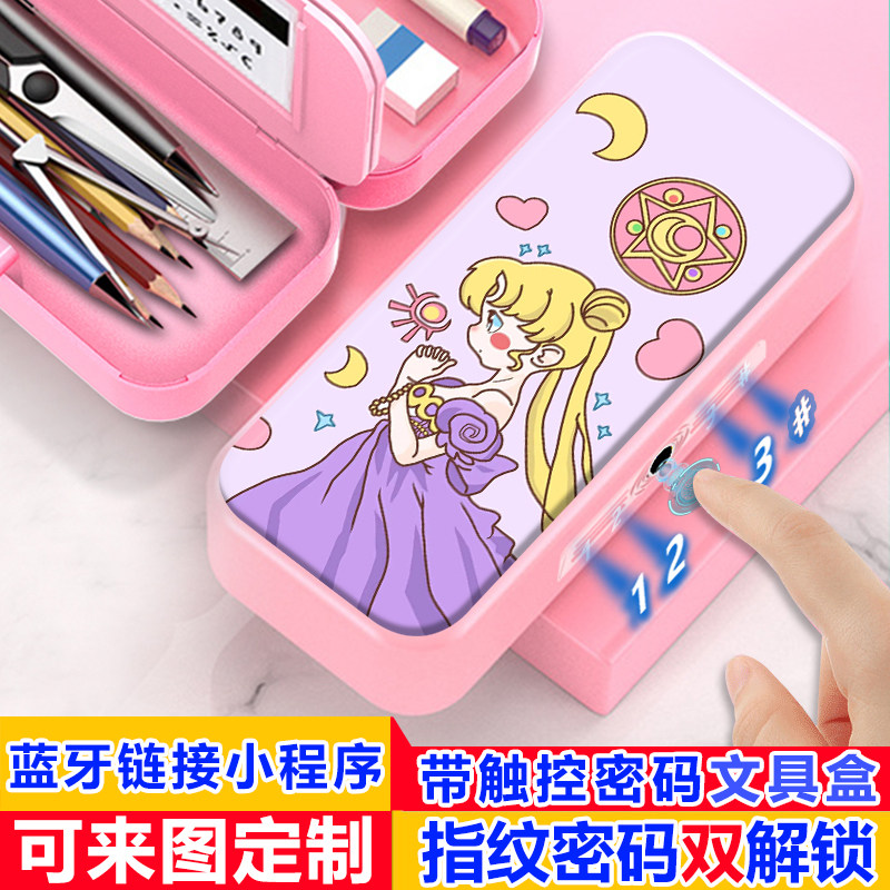 美少女战士月野兔指纹密码双解锁文具盒中小学生铅笔盒密码锁笔盒