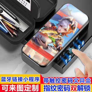 王者荣耀马超琥珀纪元皮肤指纹密码双解锁文具盒男生大容量铅笔盒