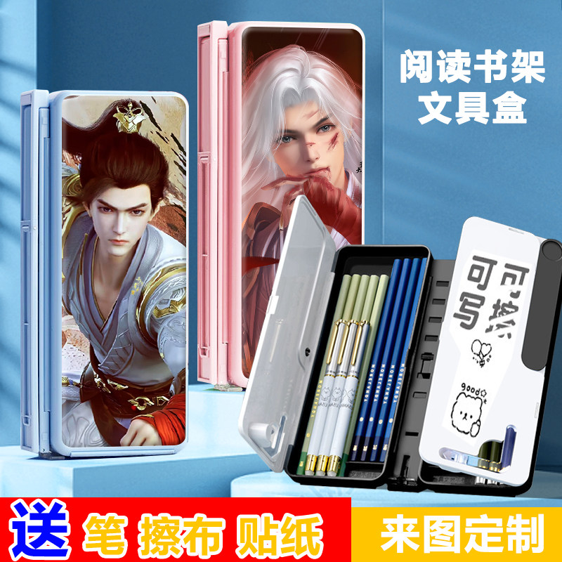 新款完美世界阅读书架笔盒可折叠小学生桌面书夹伸缩多功能文具盒图片