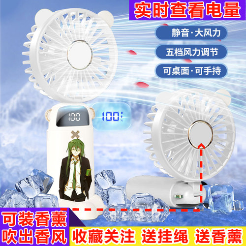 叶脑公司netzachusb电风扇学生可充电折叠静音充电可来图定制风扇