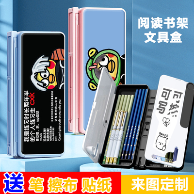 阅读书架笔盒便携学生