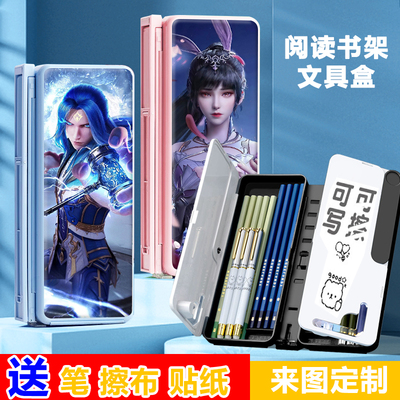 斗罗大陆阅读书架文具盒
