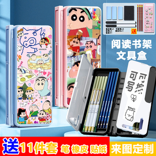 蜡笔小新阅读书架笔盒可折叠可调节看书支架学生伸缩多功能文具盒