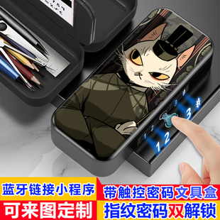 大理寺日志少卿猫爷指纹触控密码文具盒小学生男生多功能铅笔盒女