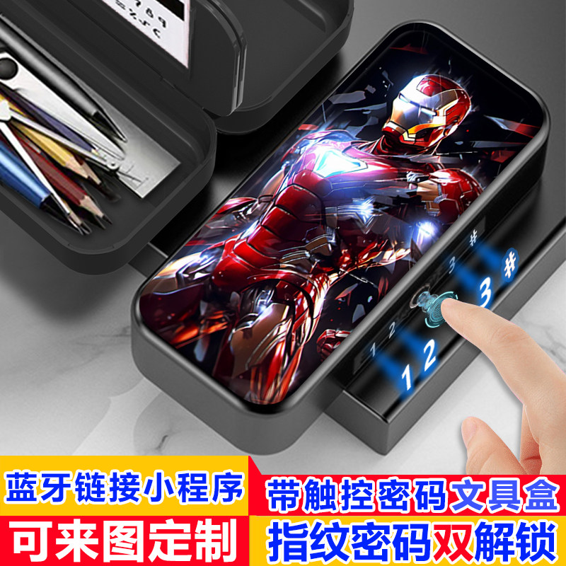漫威钢铁侠指纹触控密码文具盒小学生多功能大容量黑科技铅笔盒女