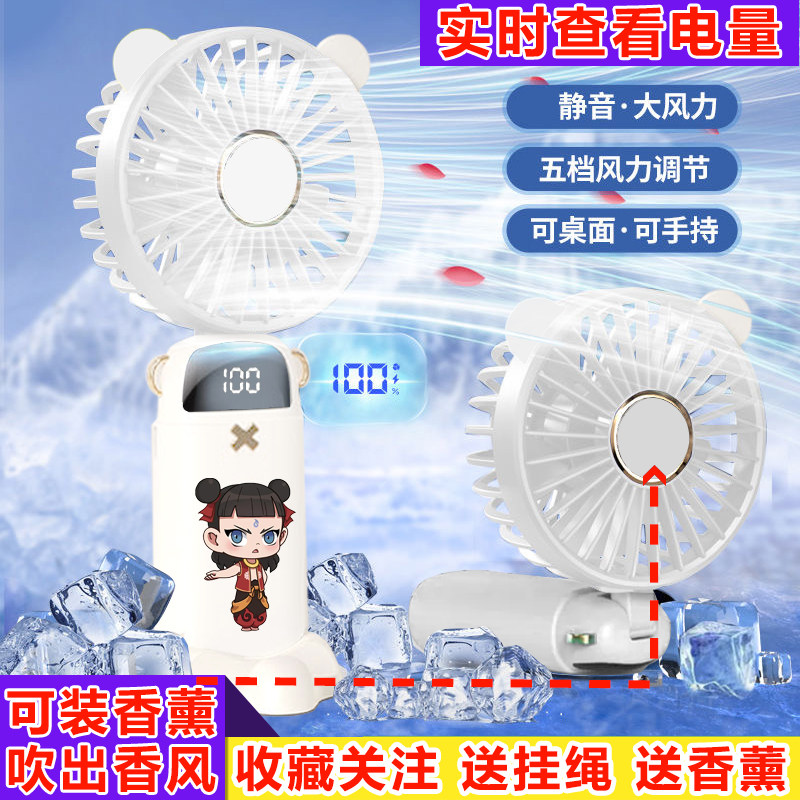 哪吒表情包可折叠挂脖式电风扇静音大风力USB充电便携迷你风扇ins