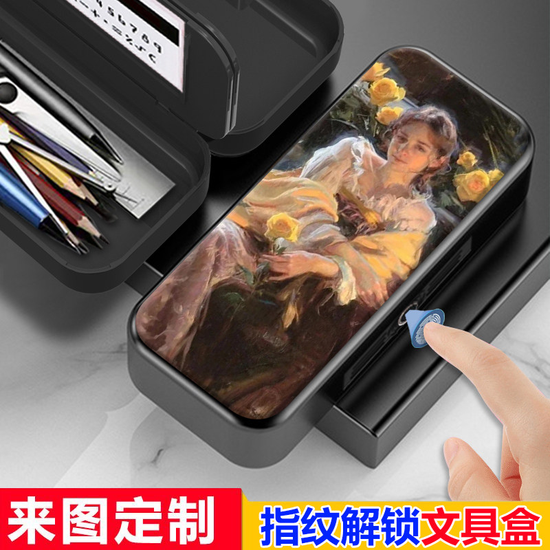 油画风复古指纹密码文具盒智能解锁女学生铅笔盒多功能大容量高级,文具电教/文化用品/商务用品,文具盒,淘宝优惠券,粉丝福利购,淘宝优惠卷