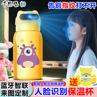 可爱小怪兽人脸识别儿童面容锁学生水杯保温杯智能316不锈钢吸管