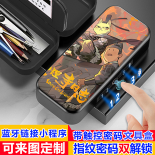 大理寺日志指纹密码双解锁文具盒小学生收纳盒铅笔盒男女生日礼物