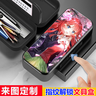 五等分的新娘中野三玖文具盒指纹解锁铅笔盒黑科技定制笔盒女新款