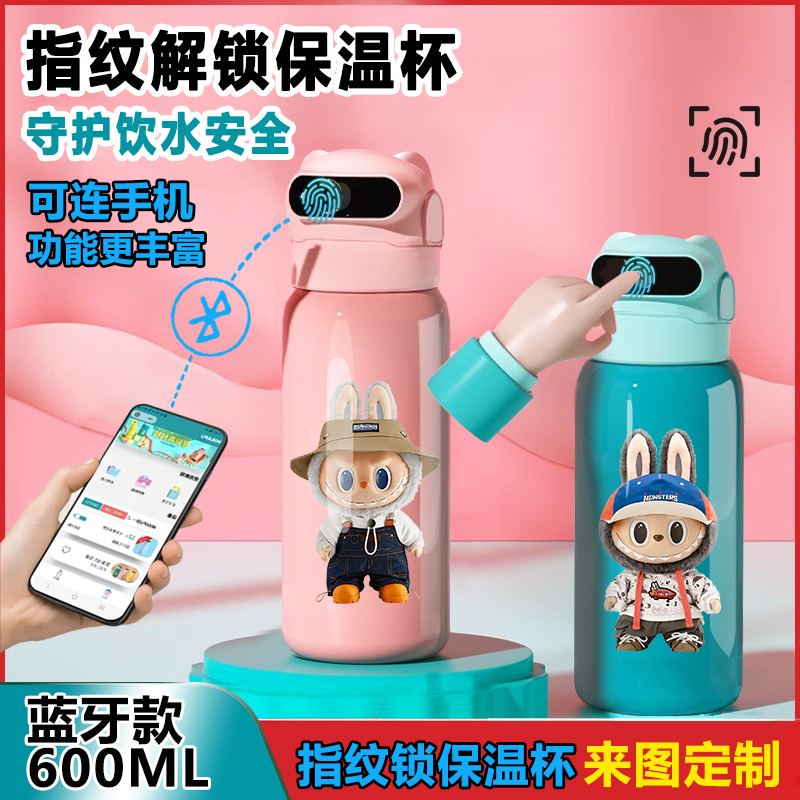 labubu拉布布指纹水杯密码锁水杯学生儿童智能指纹解锁保温杯316