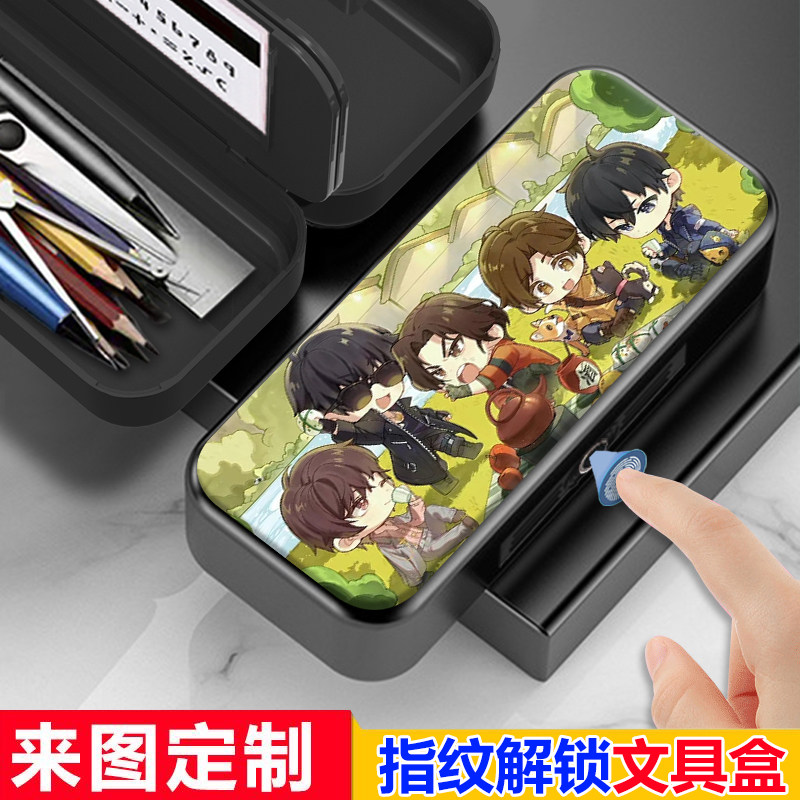 盗墓笔记指纹解锁文具盒小学生男孩帅气铅笔盒大容量多功能女定制
