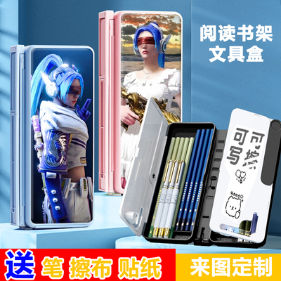 和平精英阅读书架笔盒