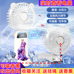 神印王座圣采儿小风扇静音随身手拿学生折叠五档可调风定制可充电