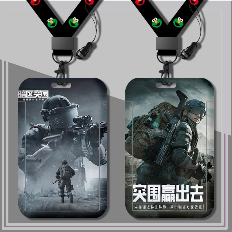 创意暗区突围卡套学生校园卡公交车地铁卡工作证校卡饭卡长短挂绳